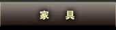 kagu