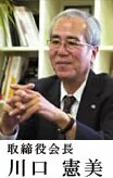 川口憲美
