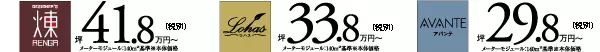 こだわり仕様