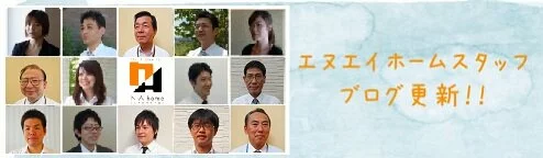 ブログ更新中!!