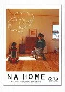 NA HOME 13