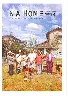 NA HOME 18