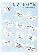 NA HOME 22