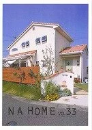 NA HOME 33