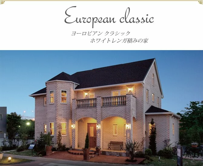 hit香椎浜住宅展示場ホワイトレンガ